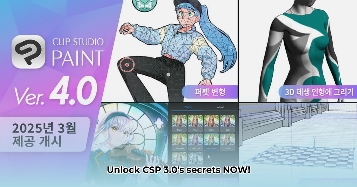 Unlock Clip Studio Paint 3.0 Crack: Mastering New Features Now | Clip ...